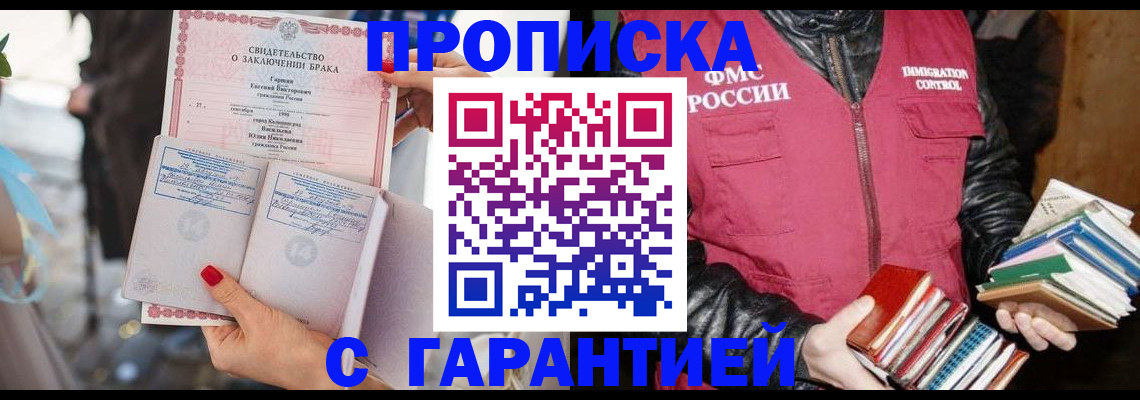 временная регистрация поиск в Йошкар-Оле