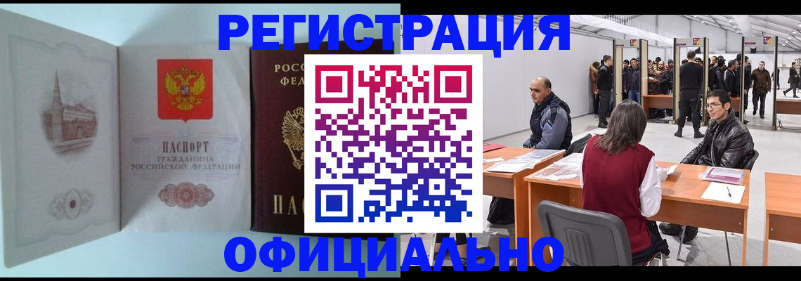 прописка для школы в Йошкар-Оле
