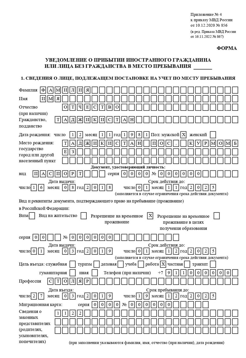 временная регистрация в Йошкар-Оле временная регистрация в Йошкар-Оле